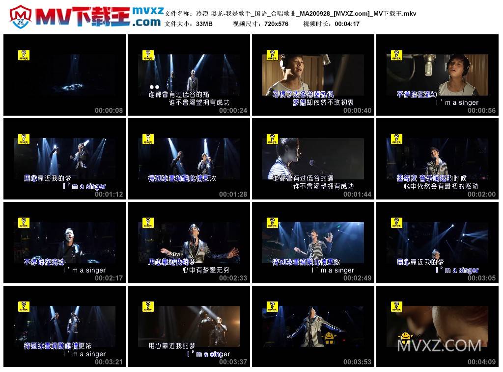 冷漠 黑龙-我是歌手_国语_合唱歌曲_MA200928